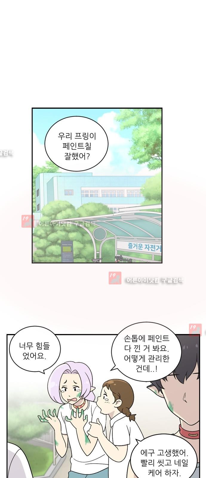 하나의 하루  20화