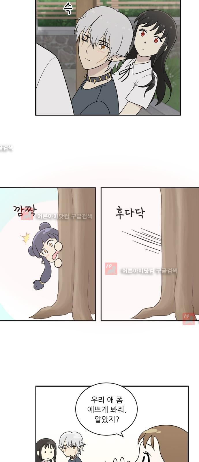 하나의 하루 21화