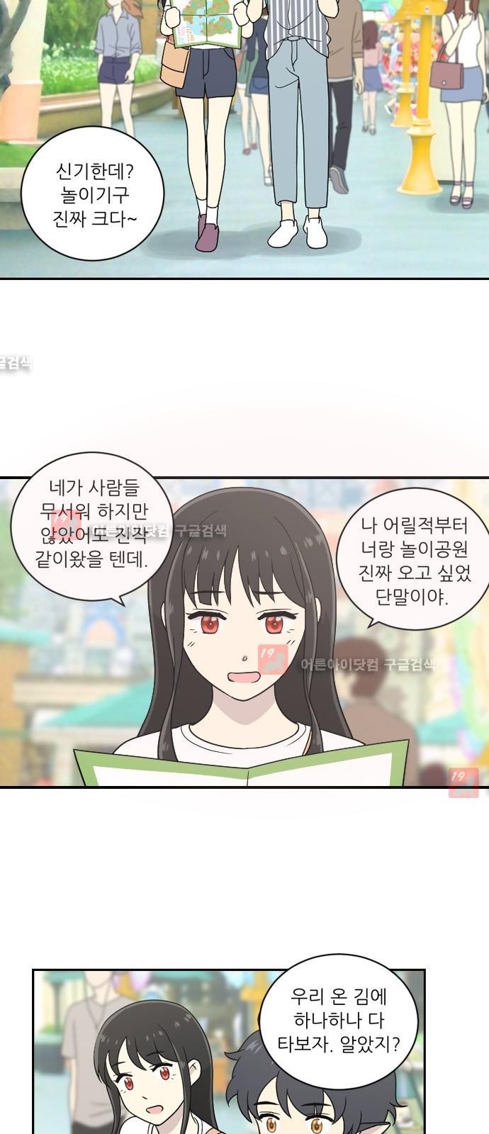 하나의 하루 24화