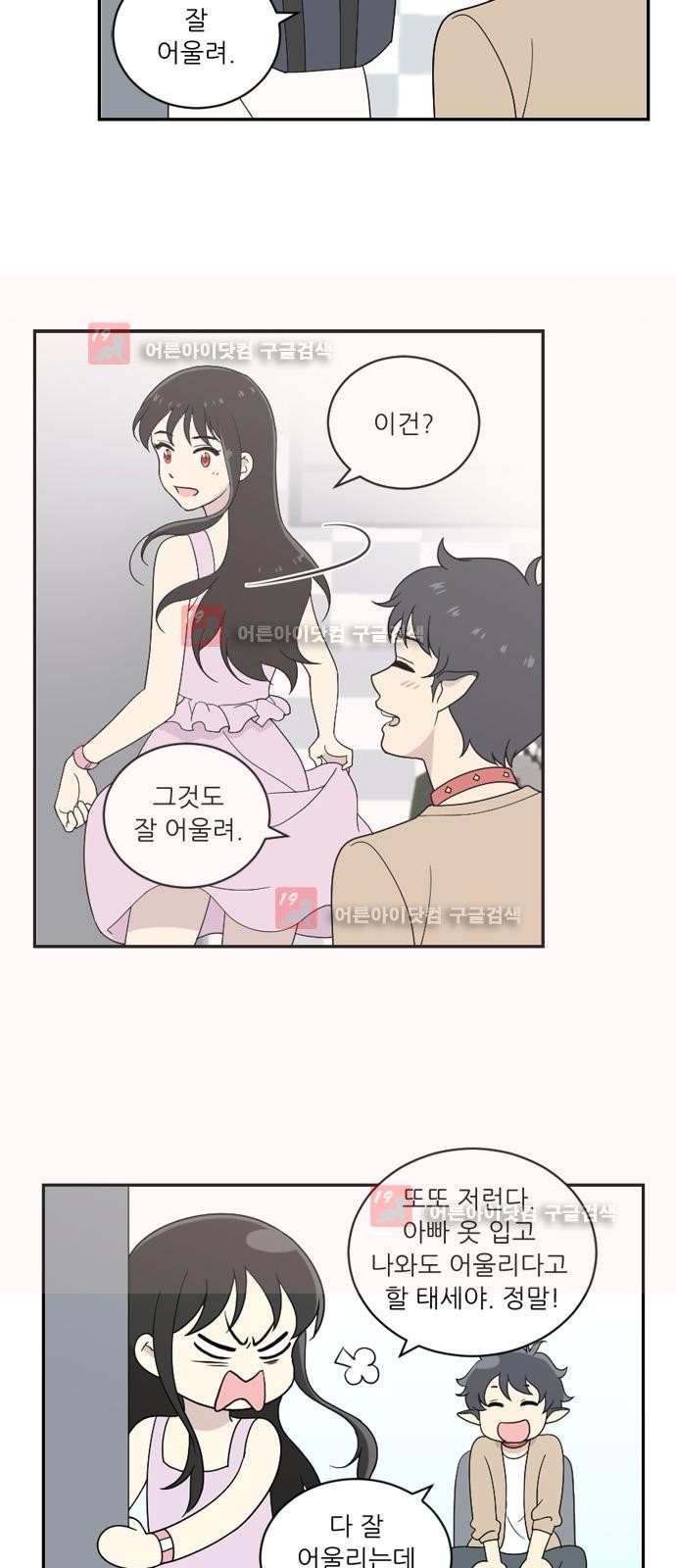 하나의 하루 28화
