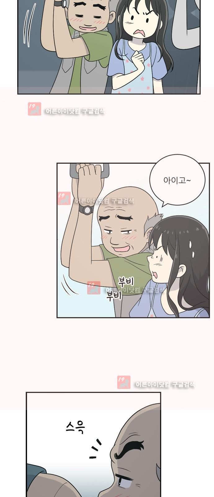 하나의 하루 29화