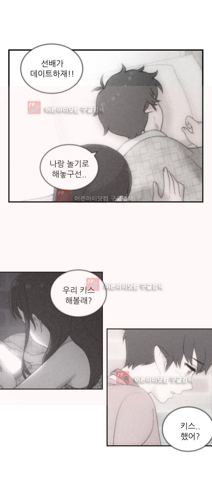 하나의 하루 33화