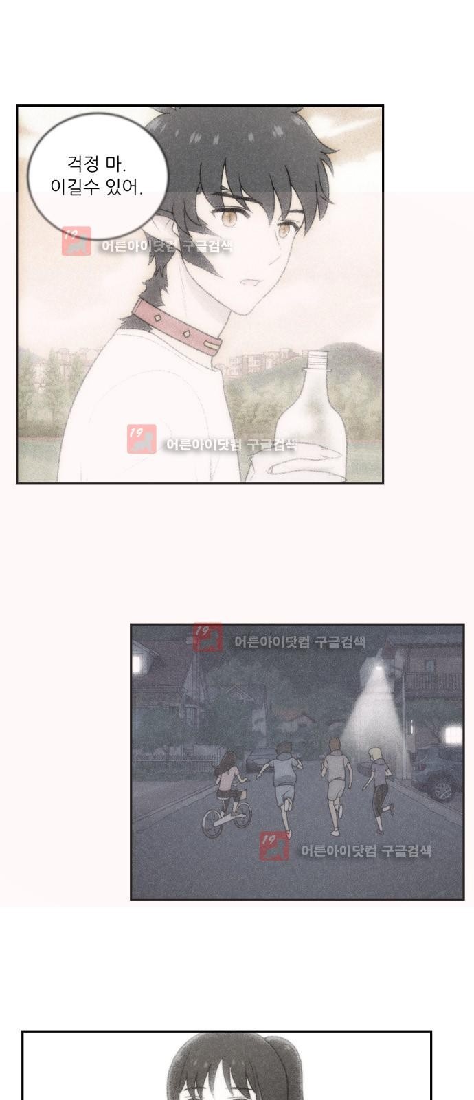하나의 하루 34화