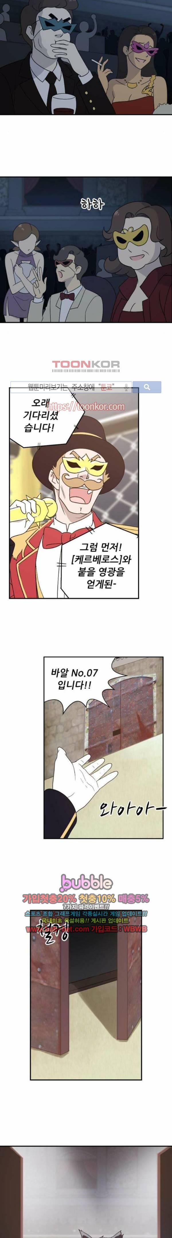 하나의 하루 45화