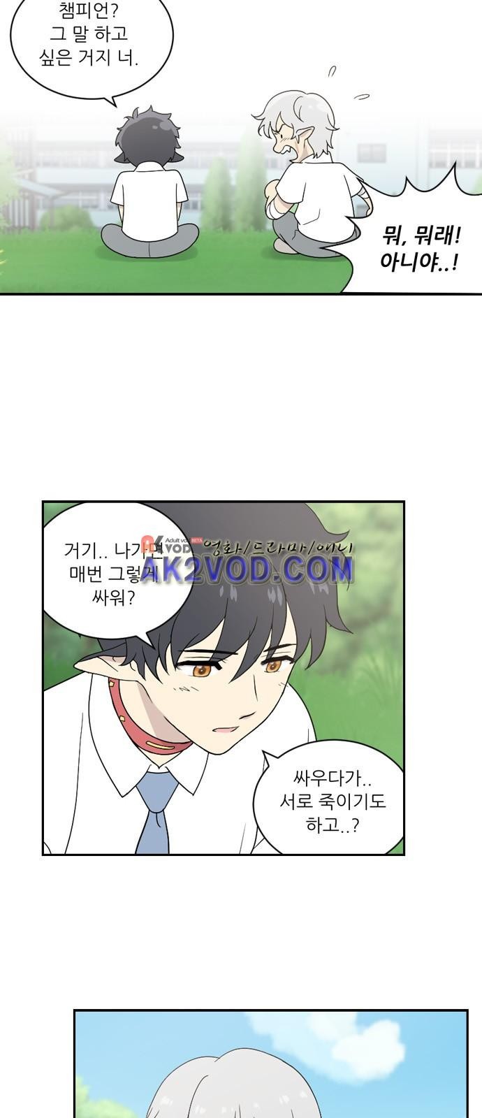 하나의 하루 50화