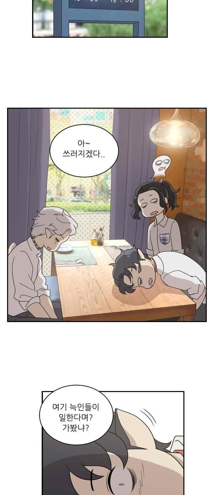 하나의 하루 55화