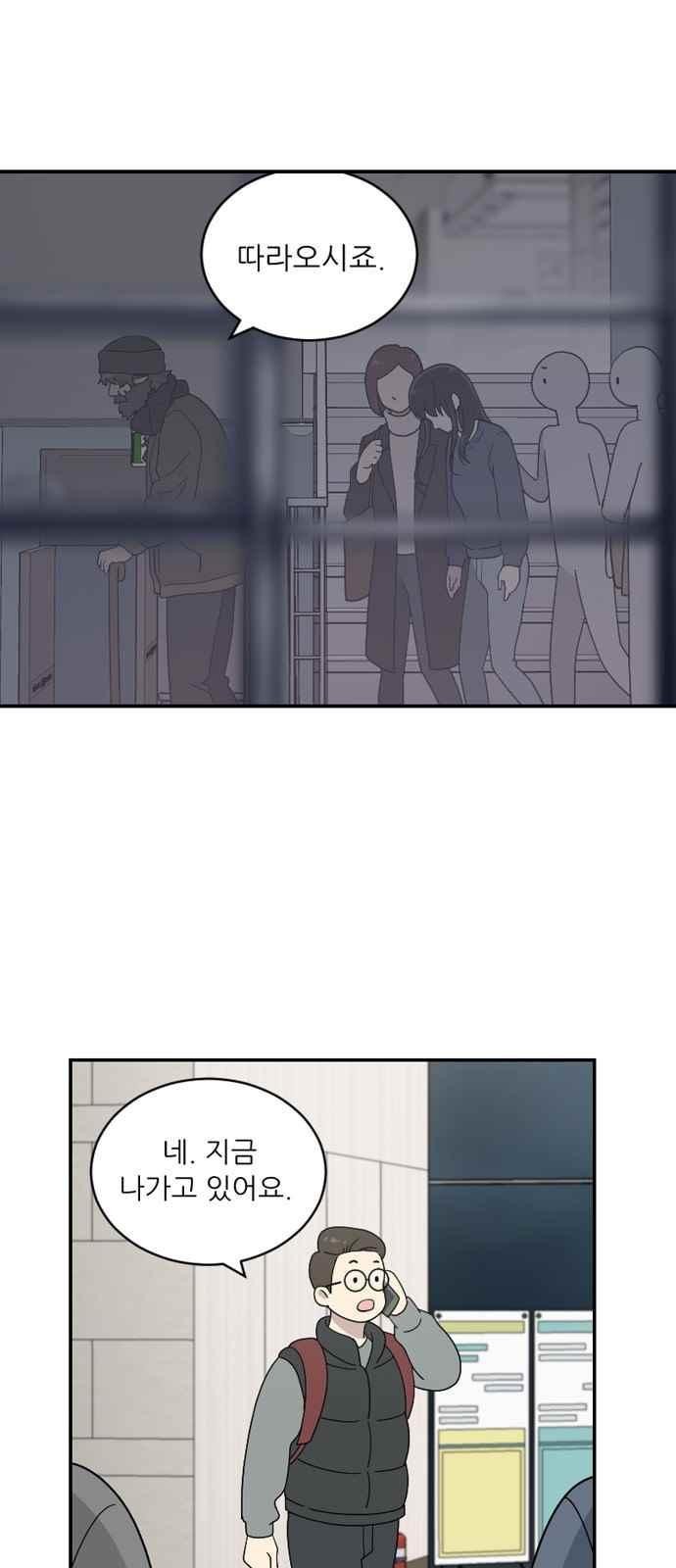 하나의 하루 82화