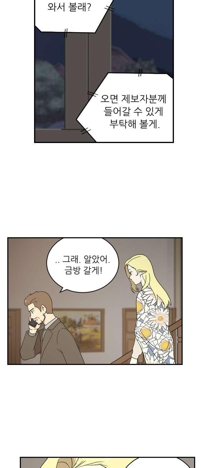 하나의 하루 86화
