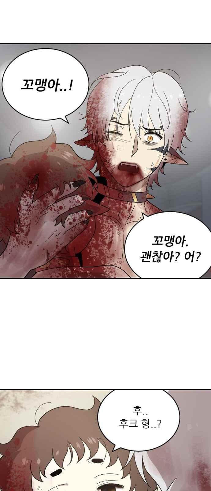 하나의 하루 90화