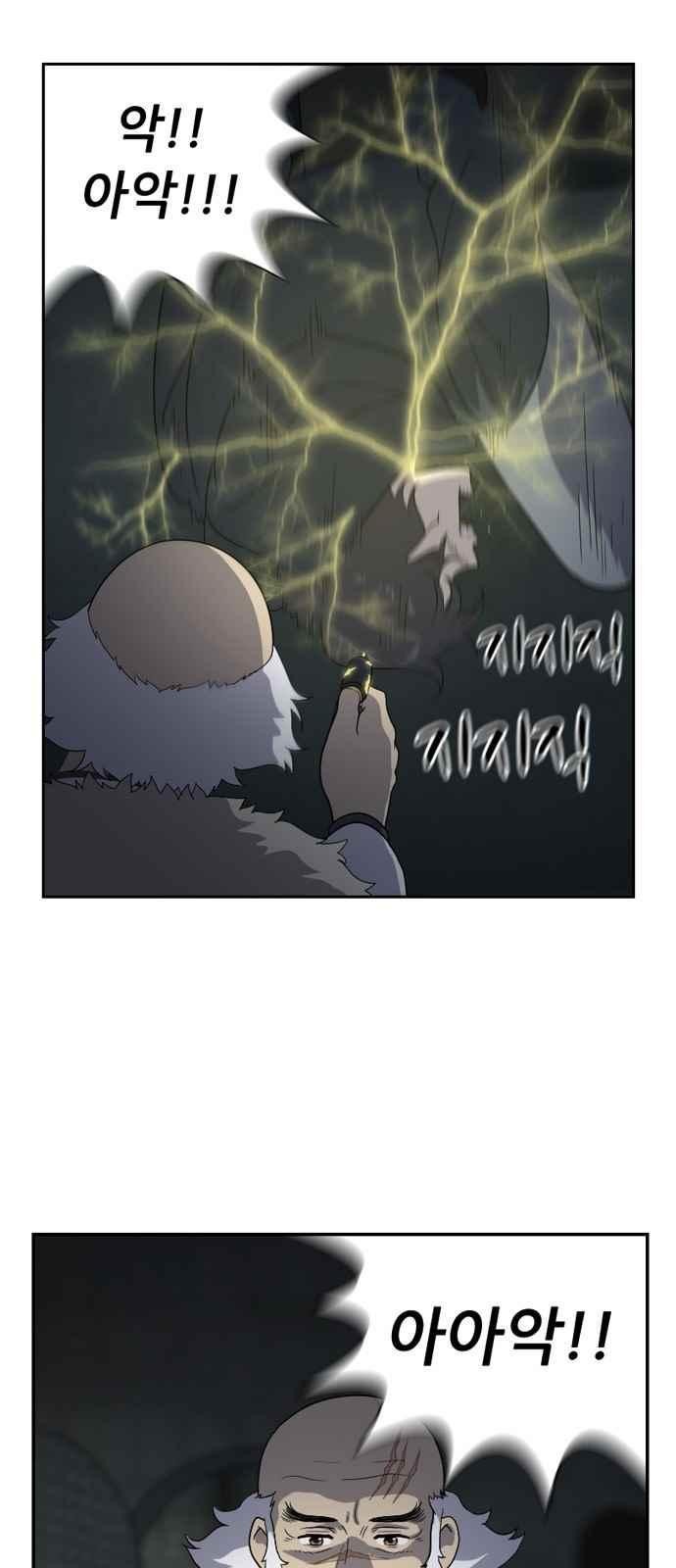 하나의 하루 92화