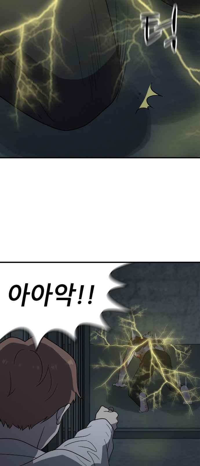 하나의 하루 93화