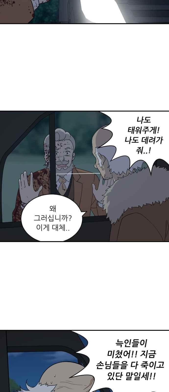 하나의 하루 95화
