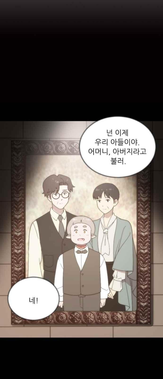 하나의 하루 98화