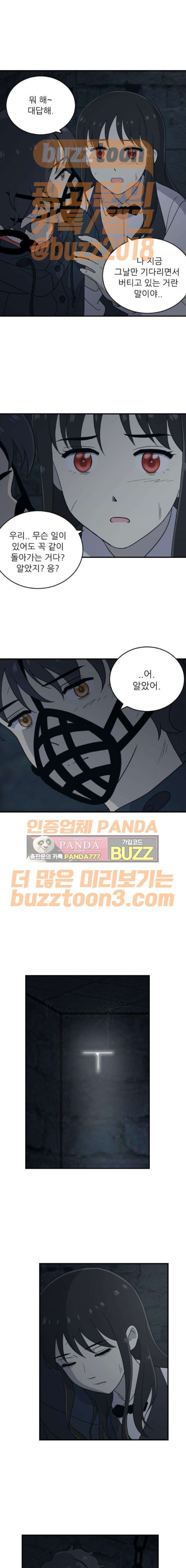 하나의 하루 99화