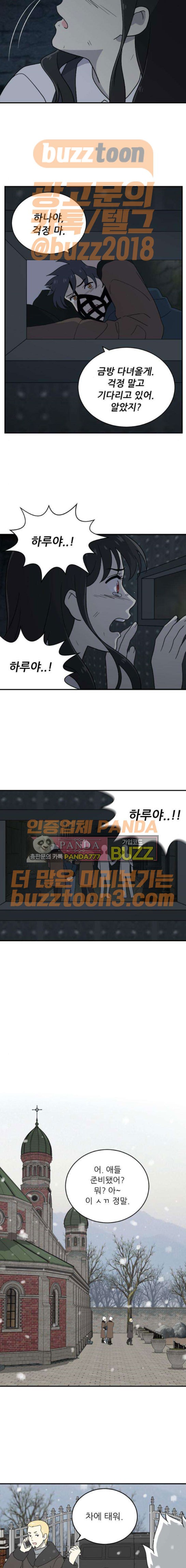 하나의 하루 100화