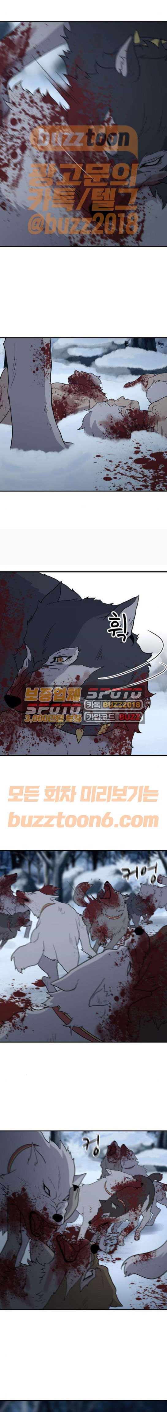 하나의 하루 103화