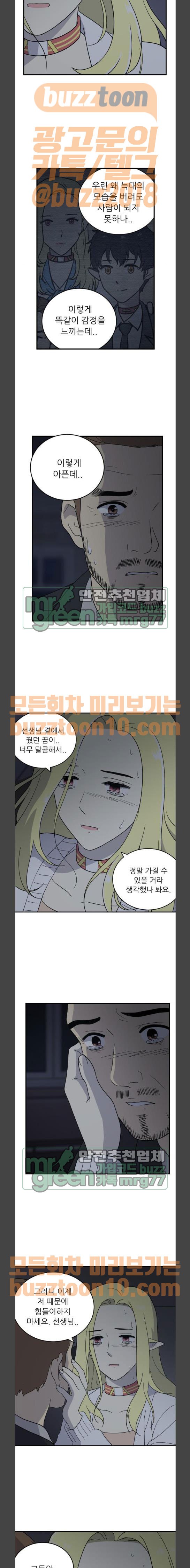 하나의 하루 110화