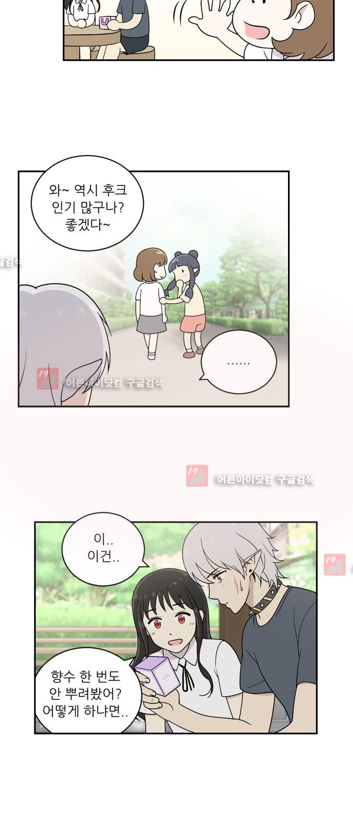 하나의 하루 21화