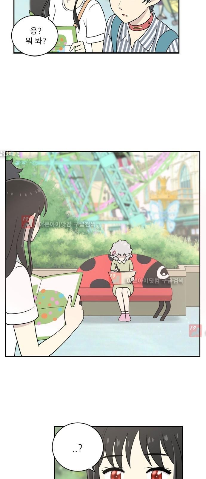 하나의 하루 24화