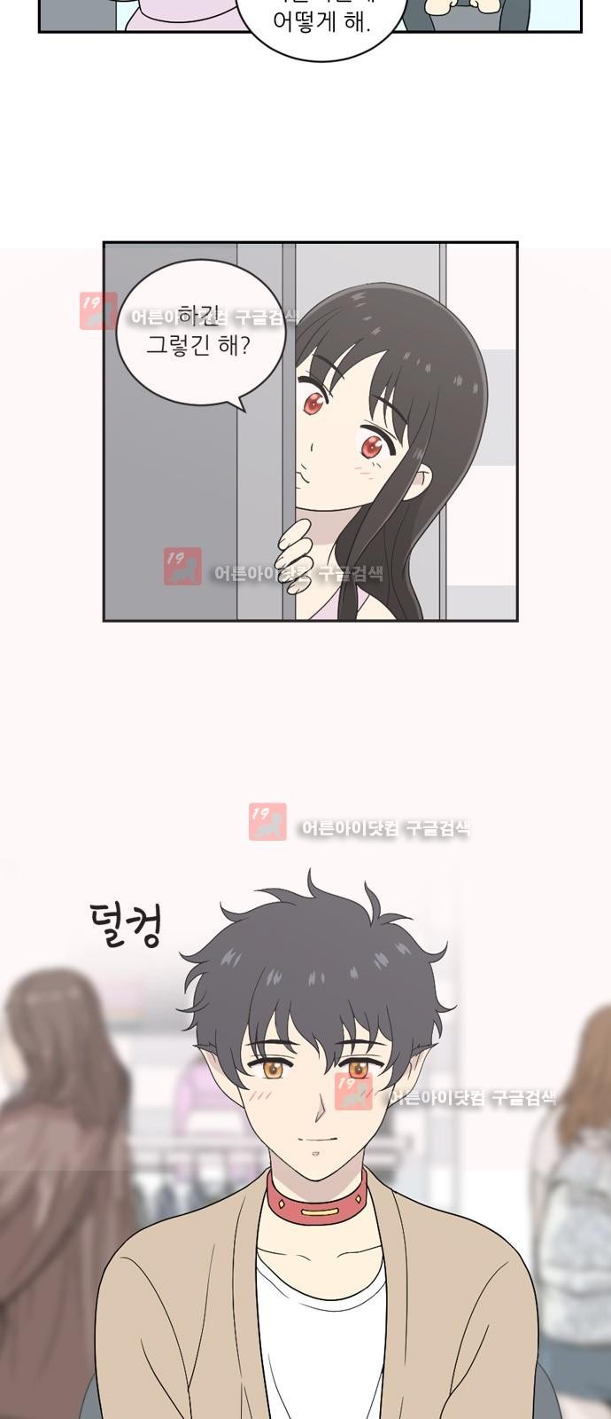 하나의 하루 28화