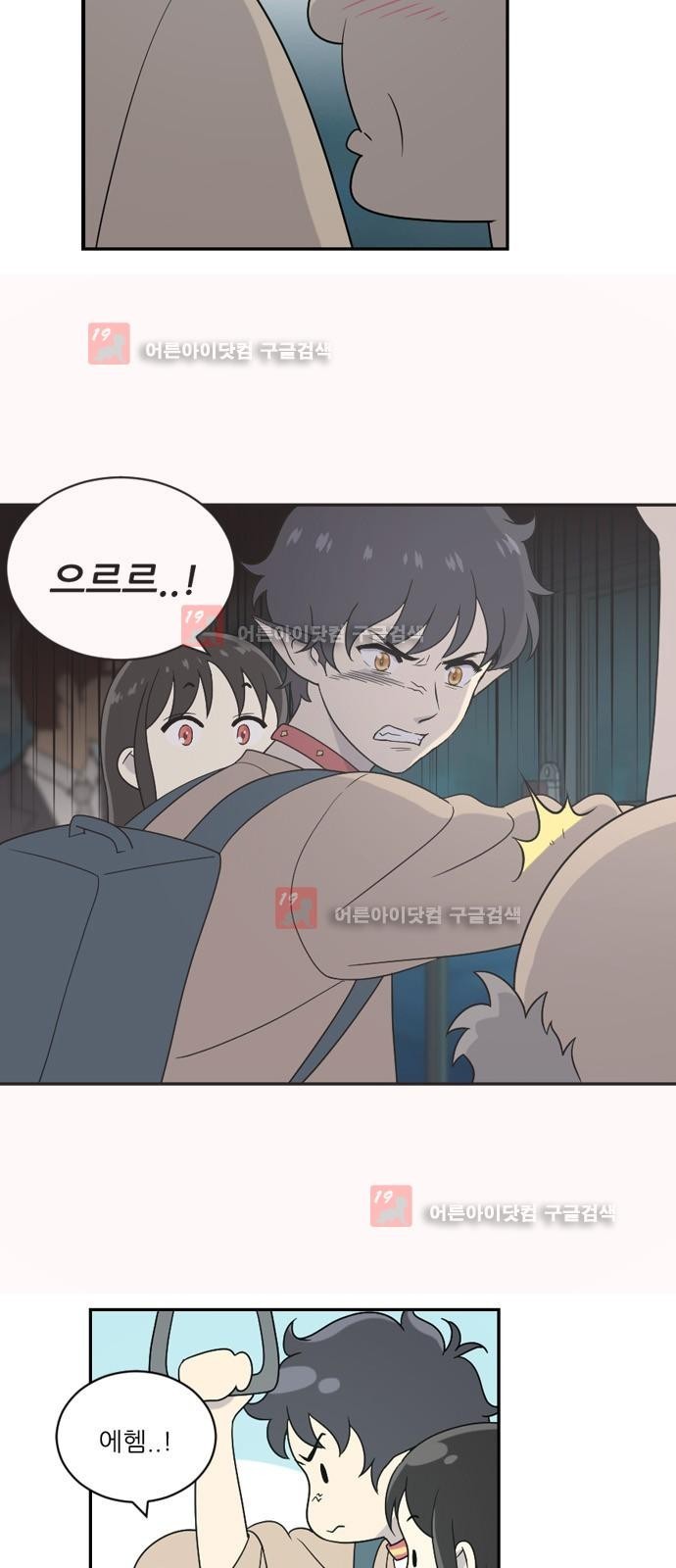 하나의 하루 29화