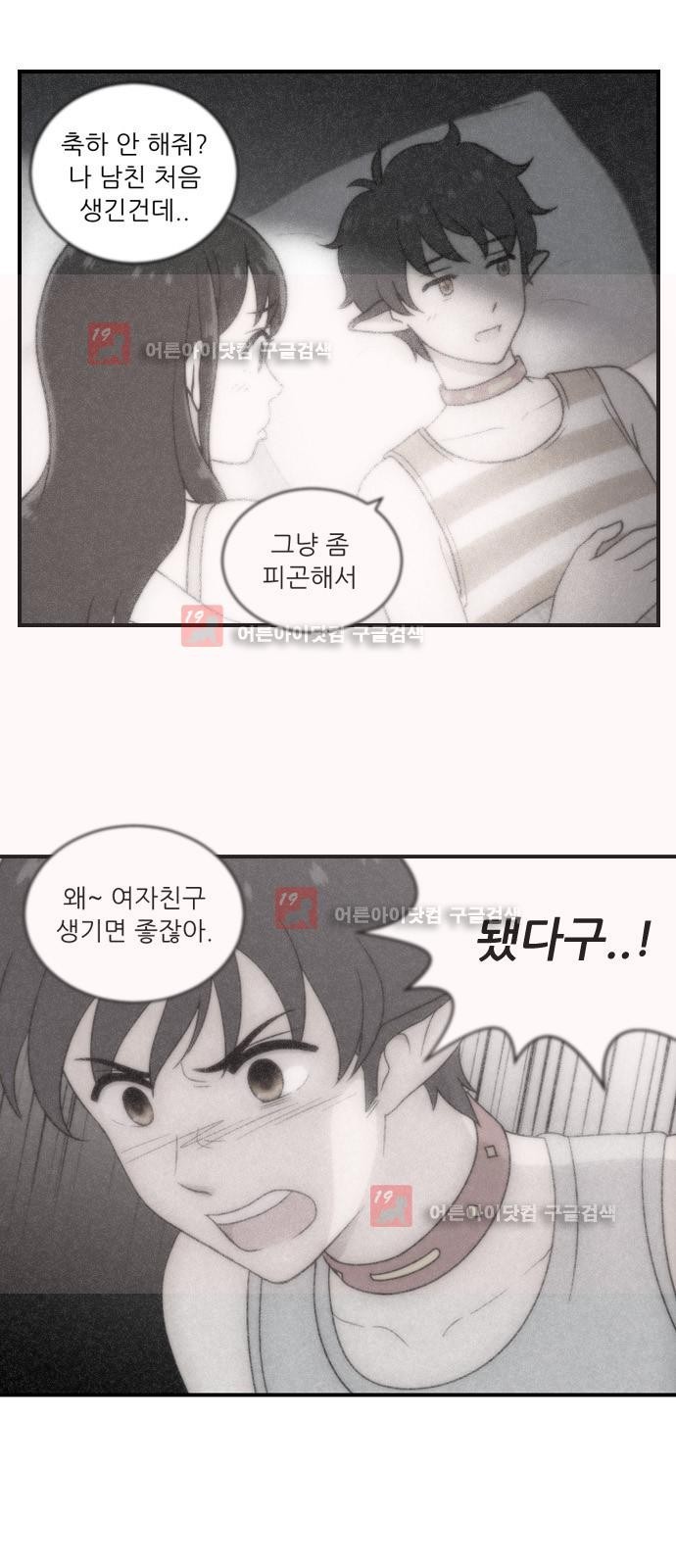 하나의 하루 33화