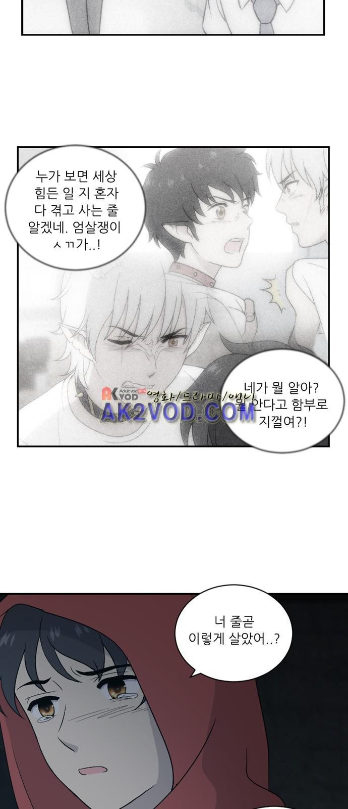 하나의 하루 47화