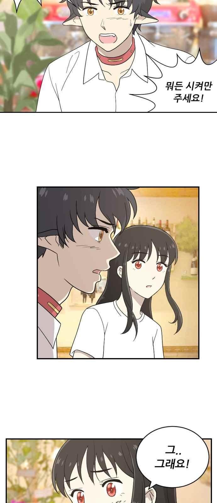 하나의 하루 54화