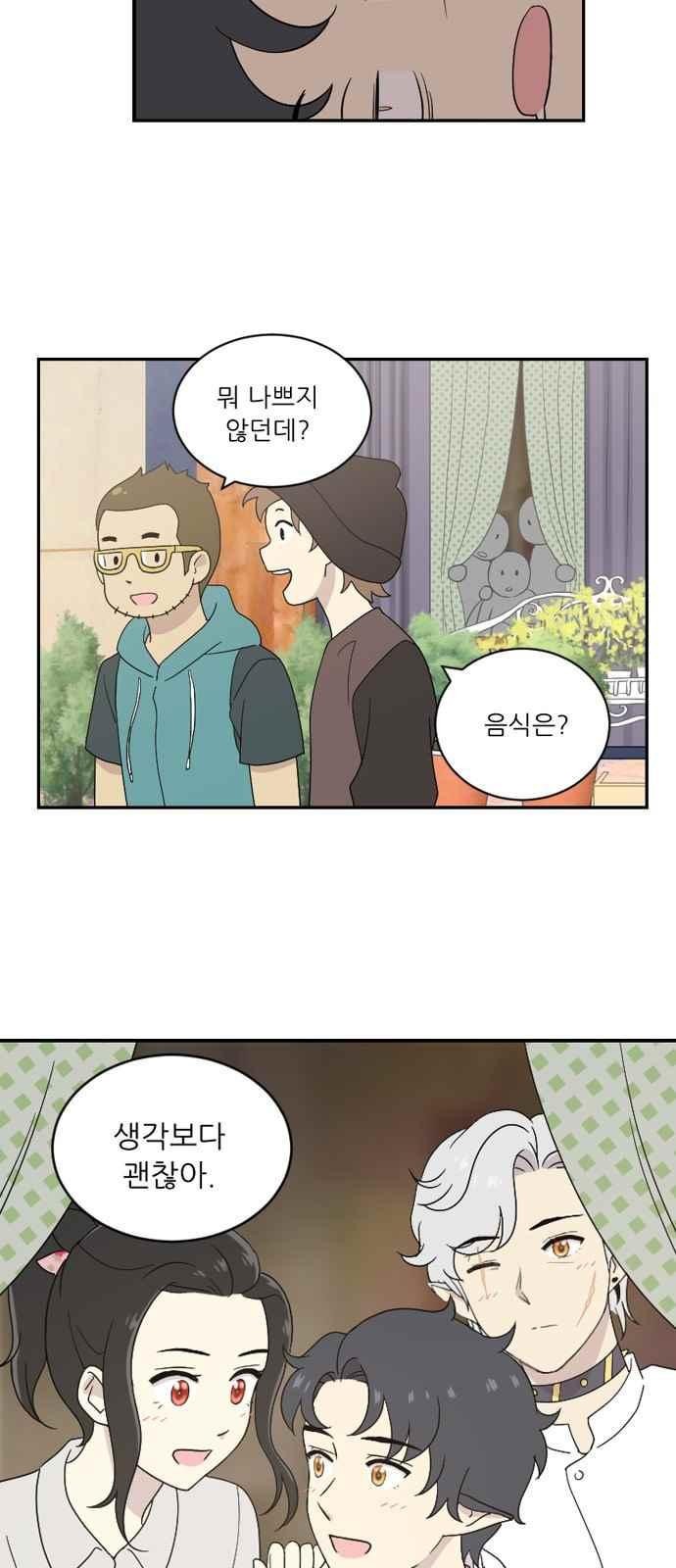 하나의 하루 55화