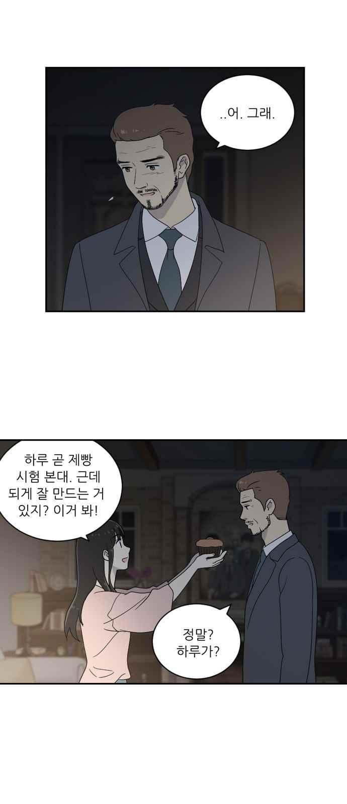 하나의 하루 70화