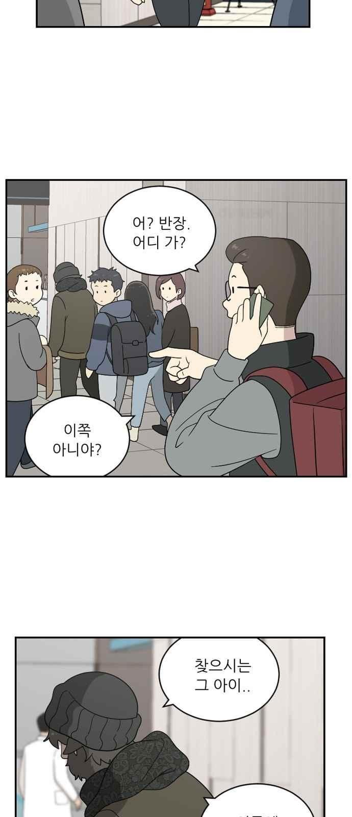 하나의 하루 82화