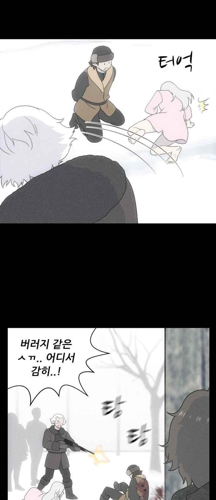 하나의 하루 84화