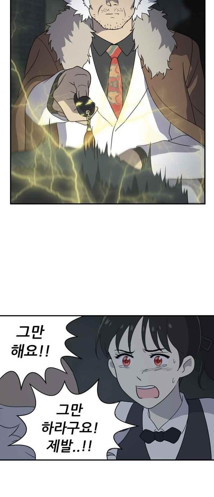 하나의 하루 92화