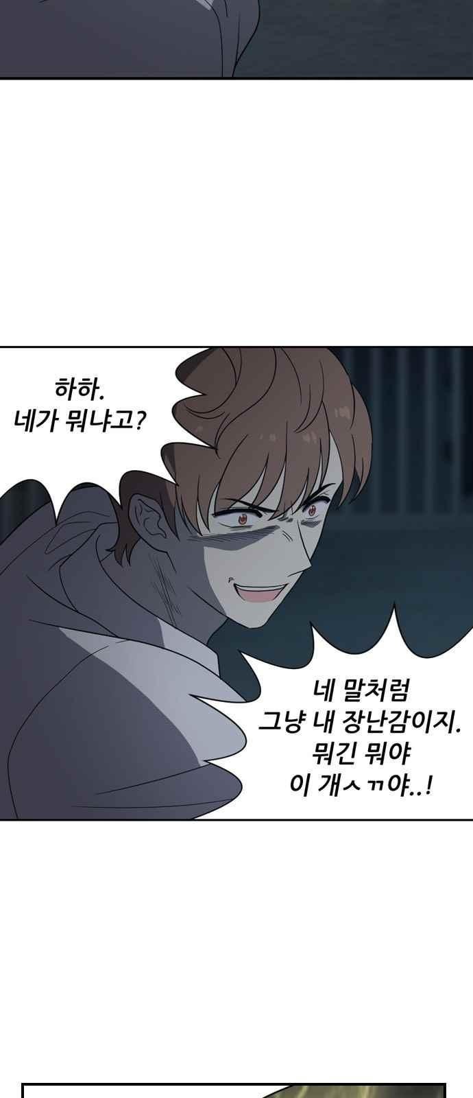 하나의 하루 93화
