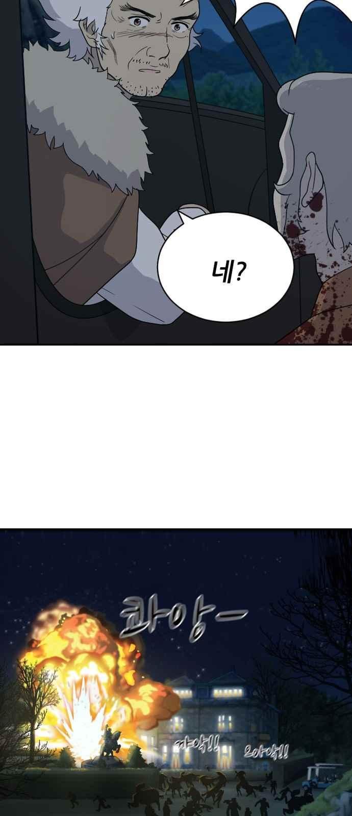 하나의 하루 95화