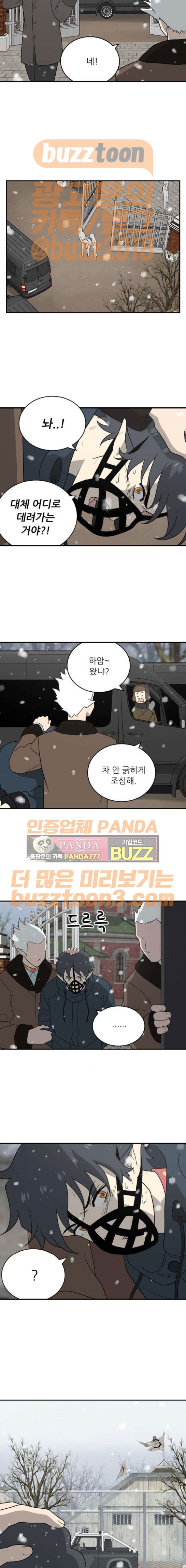 하나의 하루 100화
