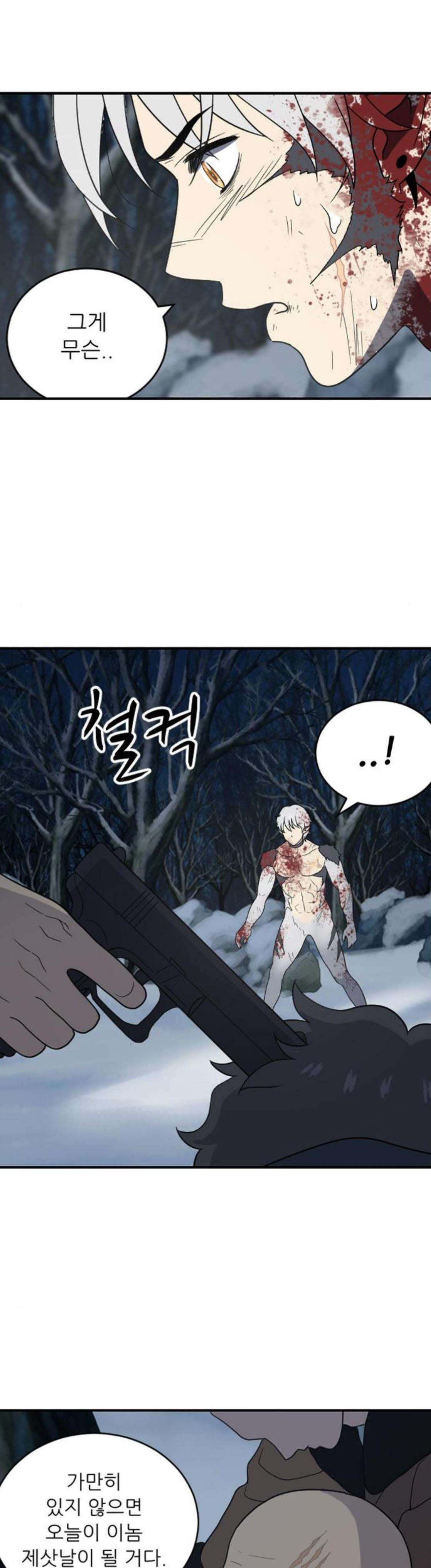 하나의 하루 104화