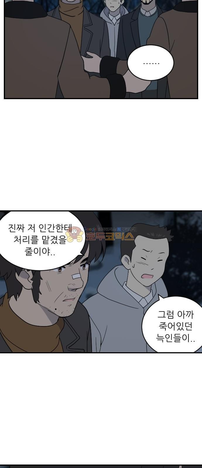 하나의 하루 105화