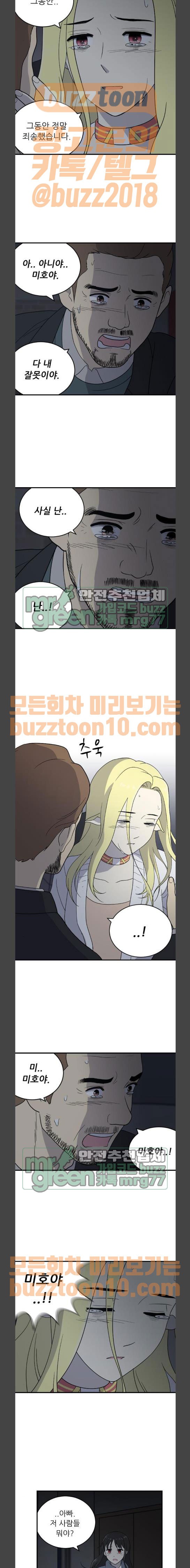 하나의 하루 110화