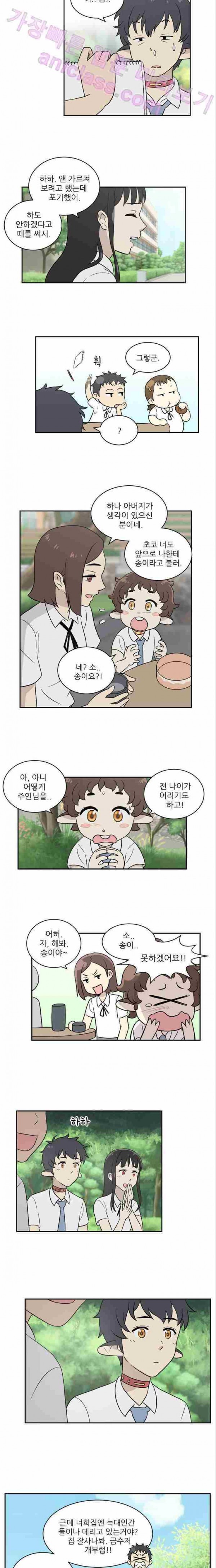 하나의 하루 4화