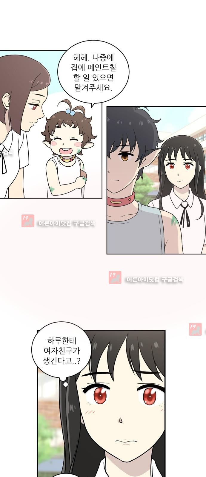 하나의 하루  20화