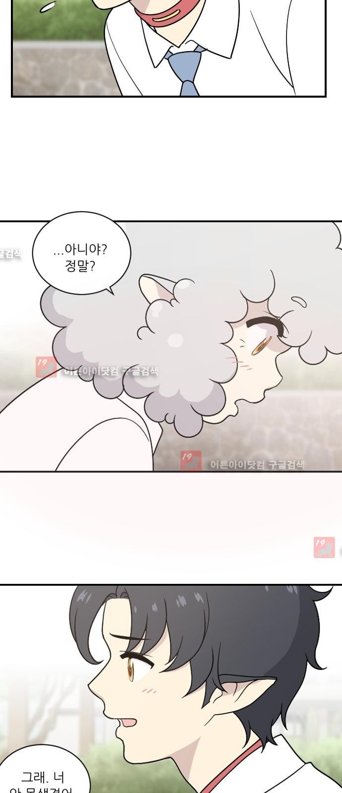 하나의 하루 23화