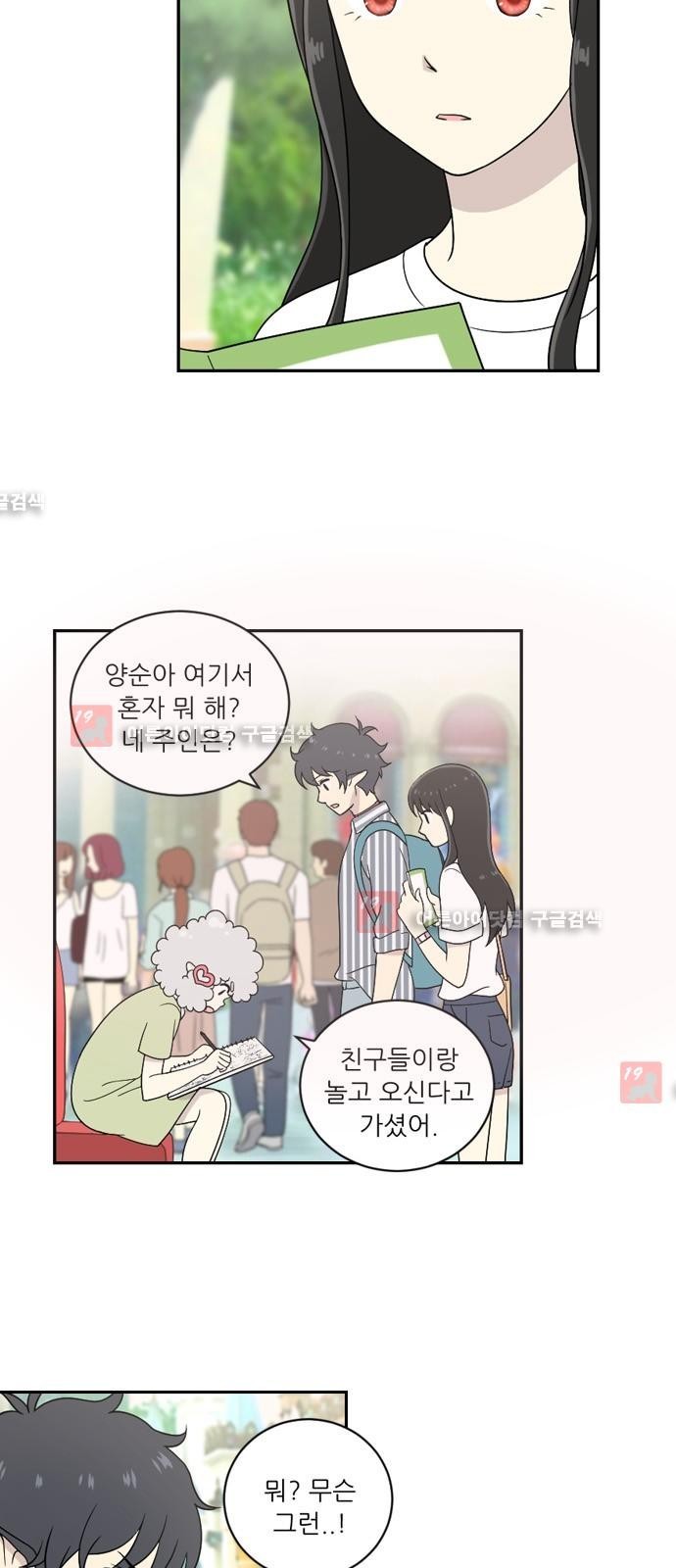 하나의 하루 24화