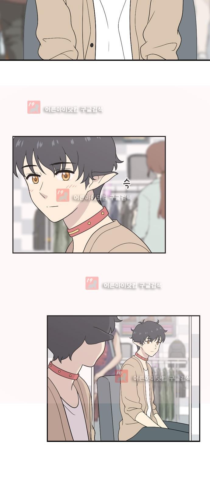 하나의 하루 28화