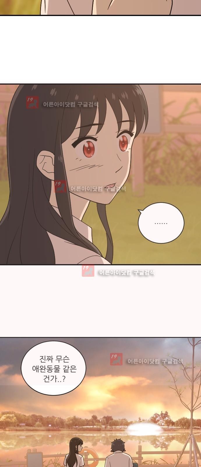 하나의 하루 31화