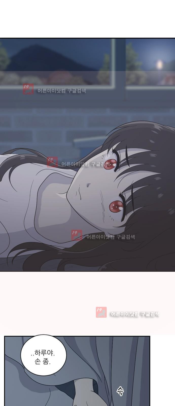 하나의 하루 33화