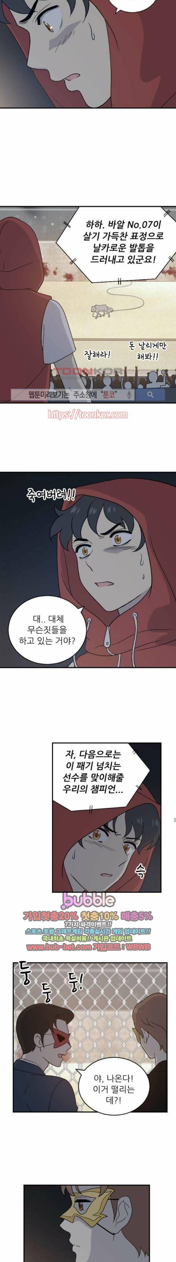 하나의 하루 45화