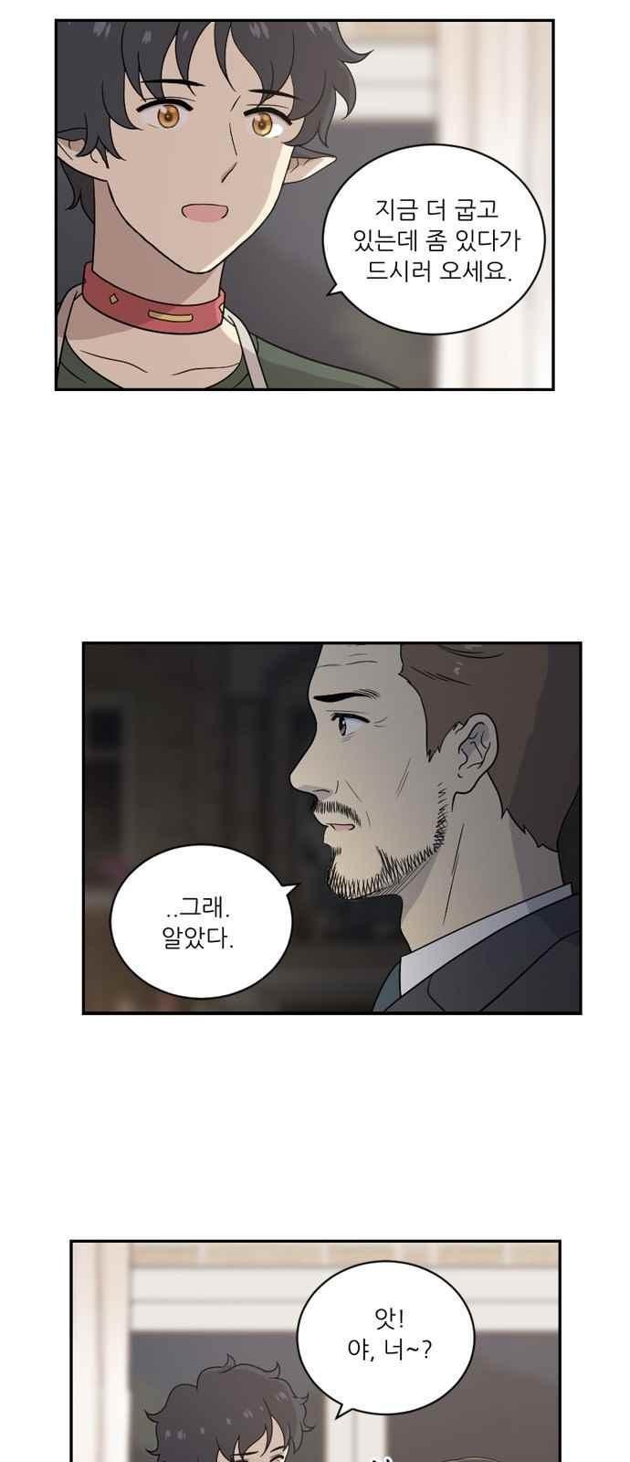 하나의 하루 70화