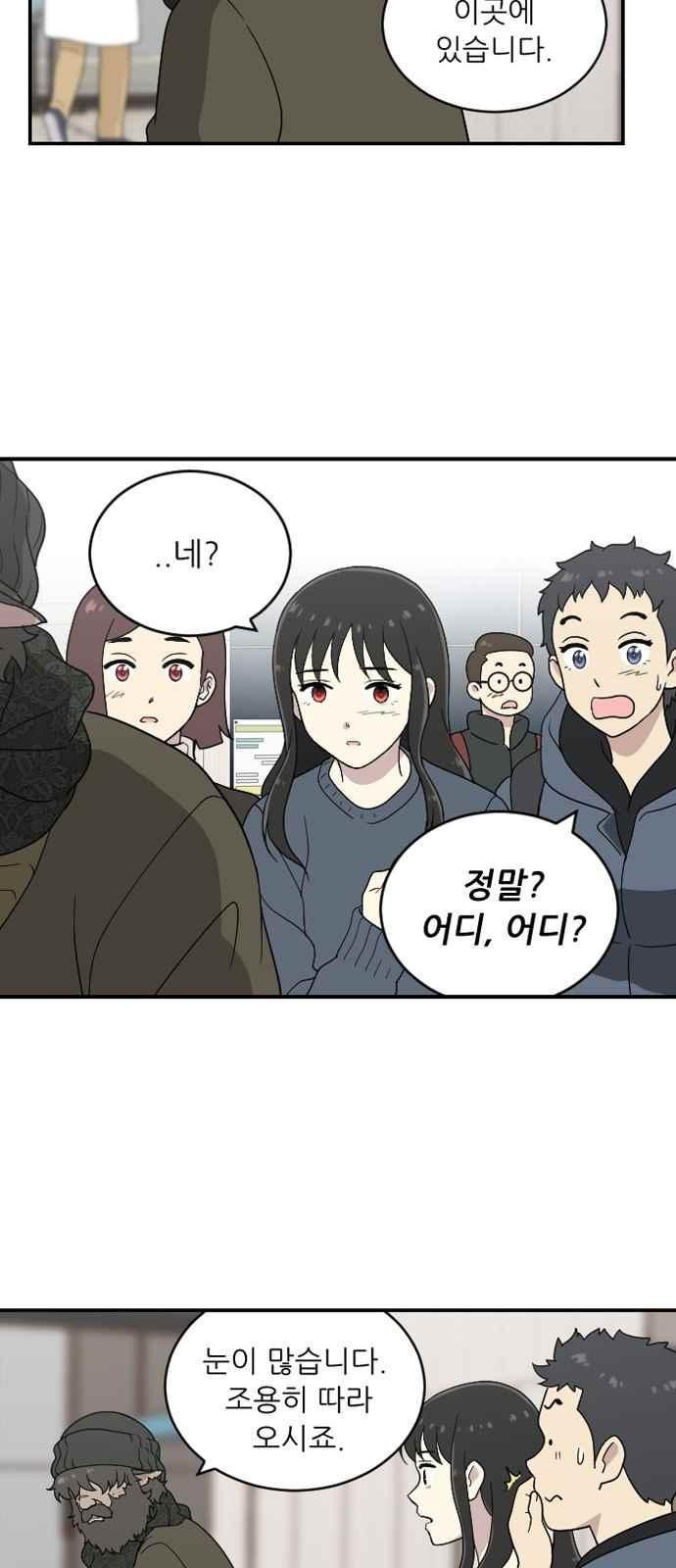 하나의 하루 82화