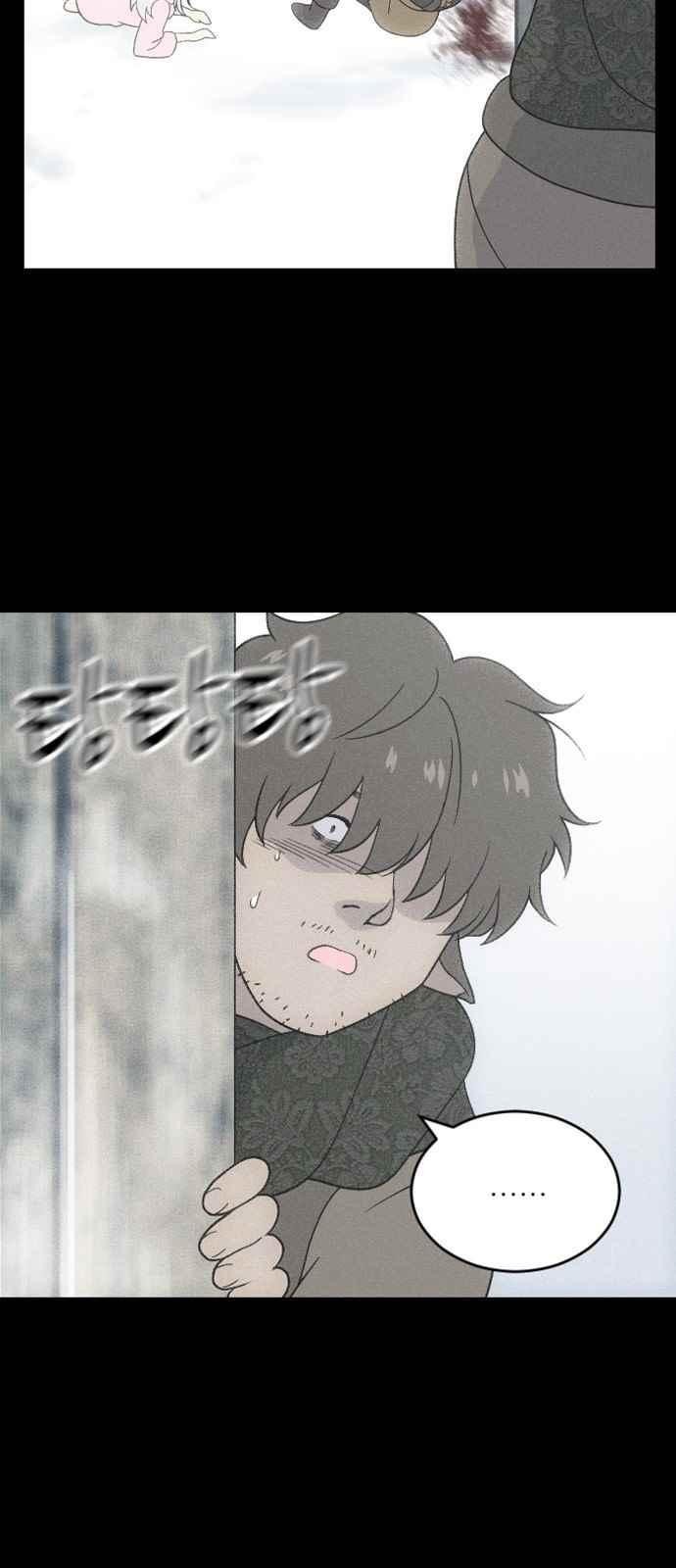 하나의 하루 84화